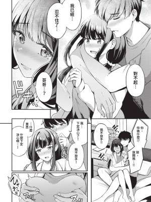 COMIC BAVEL 2023年5月号 [中国翻訳] [無修正] [DL版]_092