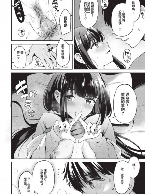 COMIC BAVEL 2023年5月号 [中国翻訳] [無修正] [DL版]_098