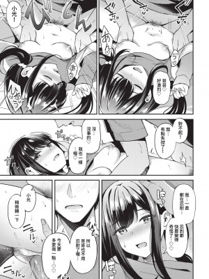 COMIC BAVEL 2023年5月号 [中国翻訳] [無修正] [DL版]_101