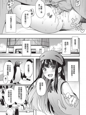 COMIC BAVEL 2023年5月号 [中国翻訳] [無修正] [DL版]_105