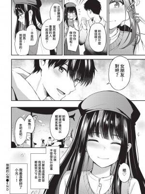 COMIC BAVEL 2023年5月号 [中国翻訳] [無修正] [DL版]_106