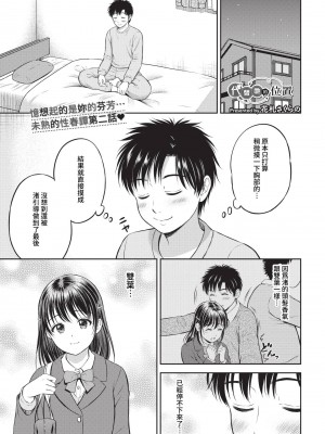 COMIC BAVEL 2023年5月号 [中国翻訳] [無修正] [DL版]_107