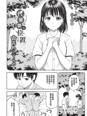 COMIC BAVEL 2023年5月号 [中国翻訳] [無修正] [DL版]_108