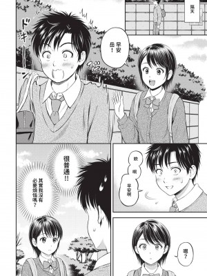 COMIC BAVEL 2023年5月号 [中国翻訳] [無修正] [DL版]_110