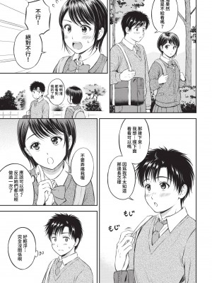 COMIC BAVEL 2023年5月号 [中国翻訳] [無修正] [DL版]_113