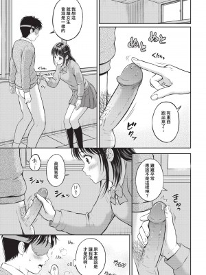 COMIC BAVEL 2023年5月号 [中国翻訳] [無修正] [DL版]_117
