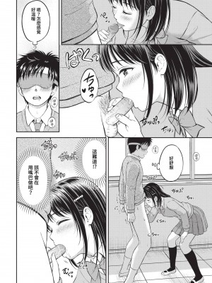 COMIC BAVEL 2023年5月号 [中国翻訳] [無修正] [DL版]_118