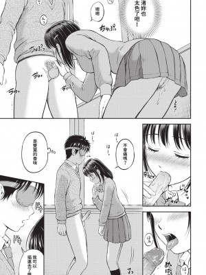 COMIC BAVEL 2023年5月号 [中国翻訳] [無修正] [DL版]_119