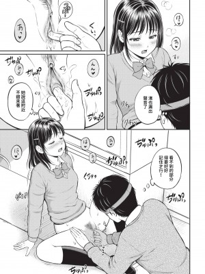 COMIC BAVEL 2023年5月号 [中国翻訳] [無修正] [DL版]_123