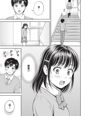 COMIC BAVEL 2023年5月号 [中国翻訳] [無修正] [DL版]_135