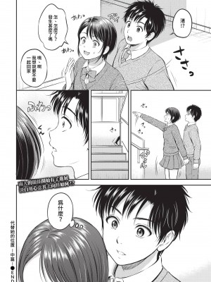 COMIC BAVEL 2023年5月号 [中国翻訳] [無修正] [DL版]_136