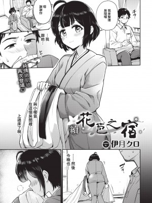 COMIC BAVEL 2023年5月号 [中国翻訳] [無修正] [DL版]_137