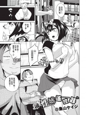 COMIC BAVEL 2023年5月号 [中国翻訳] [無修正] [DL版]_147