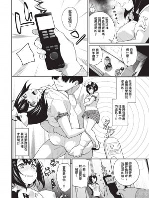 COMIC BAVEL 2023年5月号 [中国翻訳] [無修正] [DL版]_148