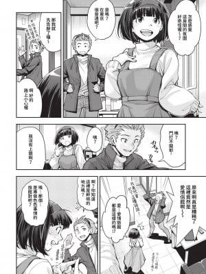 COMIC BAVEL 2023年5月号 [中国翻訳] [無修正] [DL版]_160