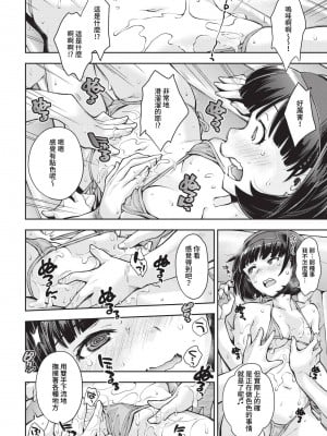 COMIC BAVEL 2023年5月号 [中国翻訳] [無修正] [DL版]_164