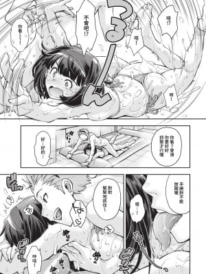 COMIC BAVEL 2023年5月号 [中国翻訳] [無修正] [DL版]_167