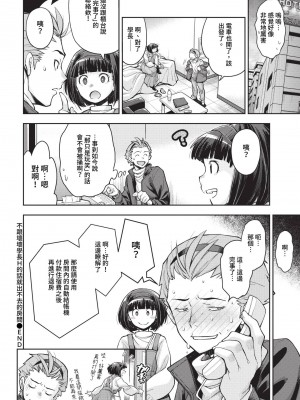 COMIC BAVEL 2023年5月号 [中国翻訳] [無修正] [DL版]_178