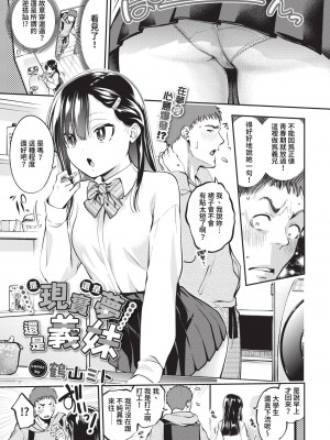 COMIC BAVEL 2023年5月号 [中国翻訳] [無修正] [DL版]_179