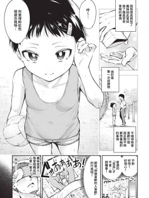 COMIC BAVEL 2023年5月号 [中国翻訳] [無修正] [DL版]_181