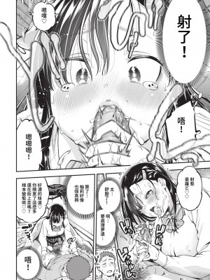 COMIC BAVEL 2023年5月号 [中国翻訳] [無修正] [DL版]_184