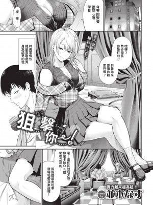 COMIC BAVEL 2023年5月号 [中国翻訳] [無修正] [DL版]_203