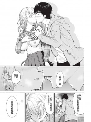 COMIC BAVEL 2023年5月号 [中国翻訳] [無修正] [DL版]_213