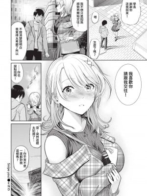COMIC BAVEL 2023年5月号 [中国翻訳] [無修正] [DL版]_222