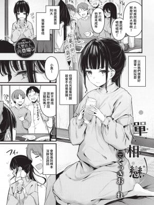 COMIC BAVEL 2023年5月号 [中国翻訳] [無修正] [DL版]_223
