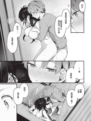 COMIC BAVEL 2023年5月号 [中国翻訳] [無修正] [DL版]_237