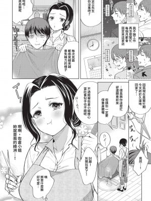COMIC BAVEL 2023年5月号 [中国翻訳] [無修正] [DL版]_244
