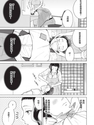 COMIC BAVEL 2023年5月号 [中国翻訳] [無修正] [DL版]_245
