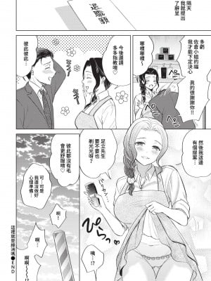 COMIC BAVEL 2023年5月号 [中国翻訳] [無修正] [DL版]_262
