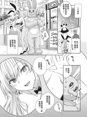 COMIC BAVEL 2023年5月号 [中国翻訳] [無修正] [DL版]_265