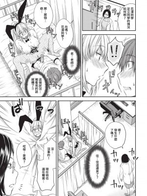 COMIC BAVEL 2023年5月号 [中国翻訳] [無修正] [DL版]_275