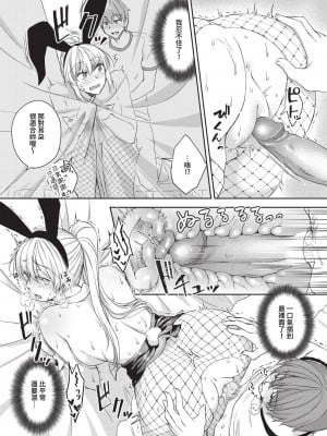 COMIC BAVEL 2023年5月号 [中国翻訳] [無修正] [DL版]_278
