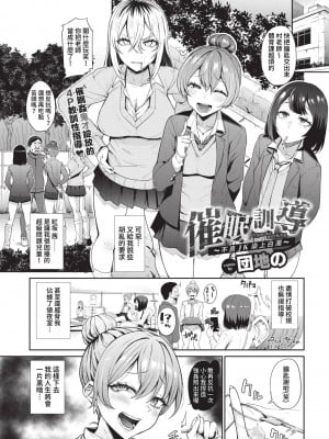 COMIC BAVEL 2023年5月号 [中国翻訳] [無修正] [DL版]_285
