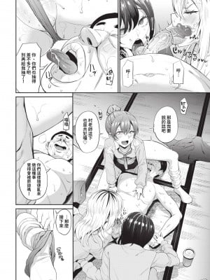 COMIC BAVEL 2023年5月号 [中国翻訳] [無修正] [DL版]_294