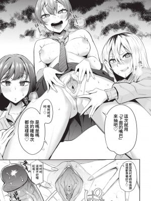 COMIC BAVEL 2023年5月号 [中国翻訳] [無修正] [DL版]_295