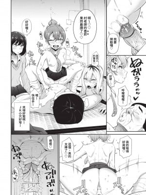 COMIC BAVEL 2023年5月号 [中国翻訳] [無修正] [DL版]_296