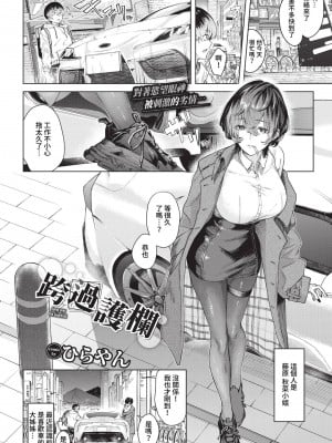 COMIC BAVEL 2023年5月号 [中国翻訳] [無修正] [DL版]_305