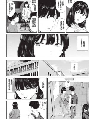 COMIC BAVEL 2023年5月号 [中国翻訳] [無修正] [DL版]_332