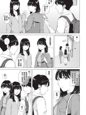 COMIC BAVEL 2023年5月号 [中国翻訳] [無修正] [DL版]_333