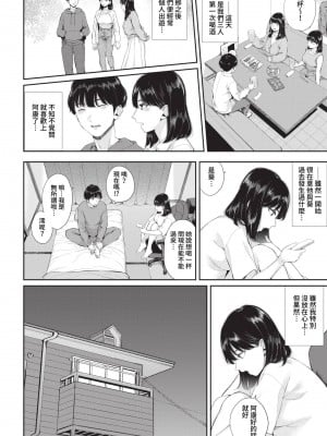 COMIC BAVEL 2023年5月号 [中国翻訳] [無修正] [DL版]_334