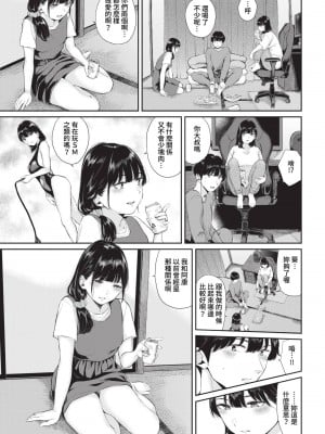 COMIC BAVEL 2023年5月号 [中国翻訳] [無修正] [DL版]_335