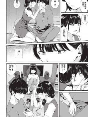 COMIC BAVEL 2023年5月号 [中国翻訳] [無修正] [DL版]_336