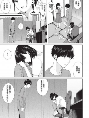 COMIC BAVEL 2023年5月号 [中国翻訳] [無修正] [DL版]_337
