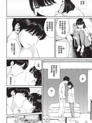 COMIC BAVEL 2023年5月号 [中国翻訳] [無修正] [DL版]_338