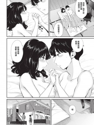 COMIC BAVEL 2023年5月号 [中国翻訳] [無修正] [DL版]_352