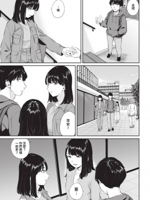COMIC BAVEL 2023年5月号 [中国翻訳] [無修正] [DL版]_353